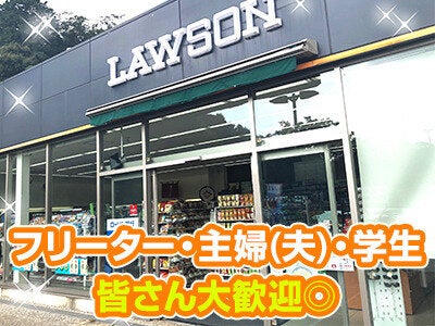 愛知 ローソン 新店舗 予定のバイト アルバイト パートの求人情報 バイトルで仕事探し