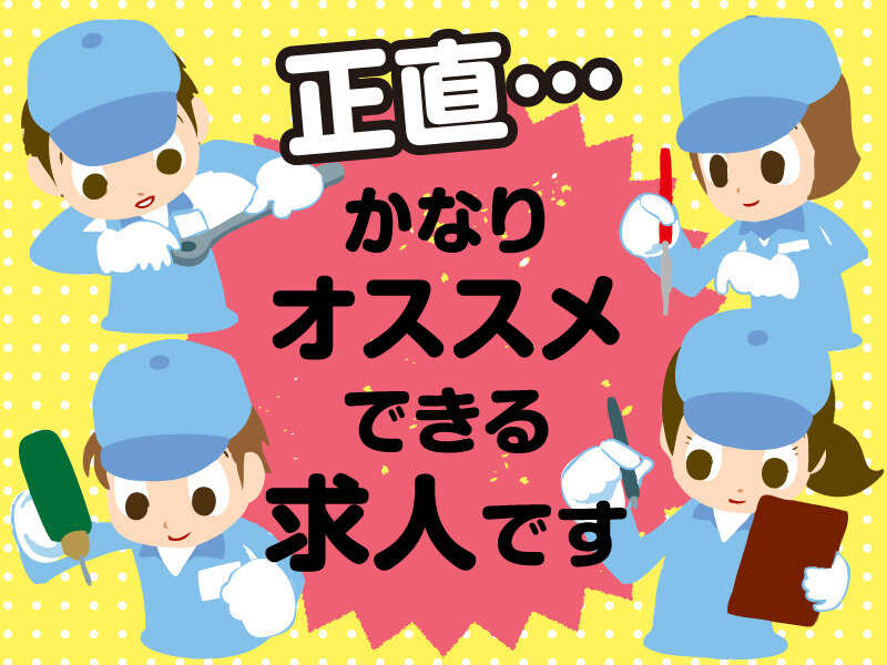 <土日祝休>手のひらほどの商品の検査・梱包♪20～40代男女活躍中(工場・製造,寝屋川市)のイメージ画像