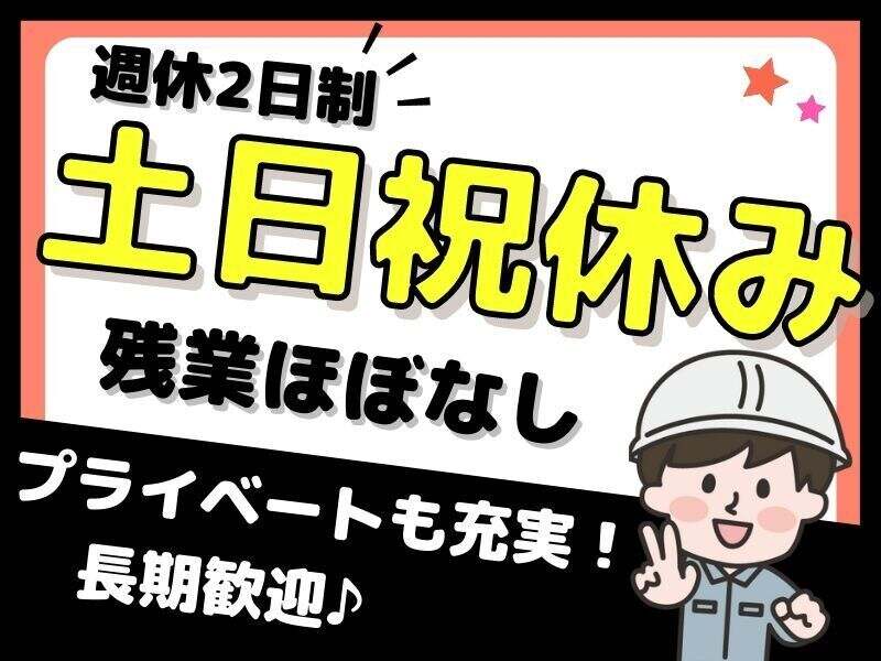 入出庫や検品作業★週払いOK★土日休み/残業無でプライベート◎(軽作業・物流,門真市)のイメージ画像