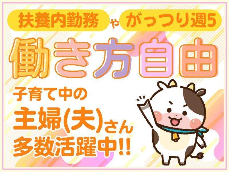 <ピッキングや梱包>主婦(夫)さん活躍中♪週2～/勤務時間選べる★(軽作業・物流,京都市南区)のイメージ画像