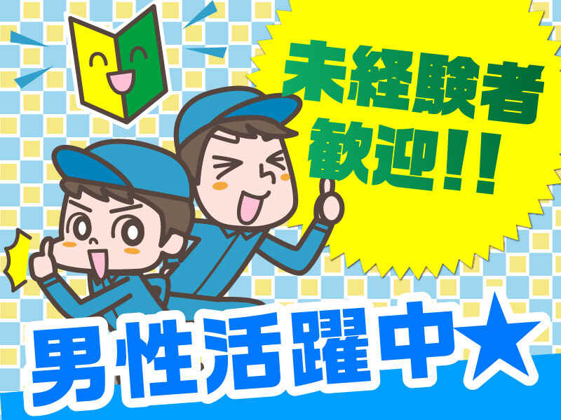 <送迎バス有/車通勤可>ピッキングや包装♪残業なし・土日祝休み(軽作業・物流,京都市伏見区)のイメージ画像