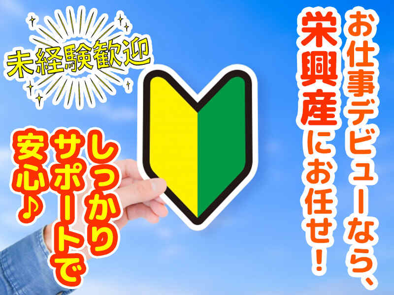 土日休み時給1400円！ガラス製品に組付け☆20～40代男性活躍中☆(軽作業・物流,広島市安芸区)のイメージ画像