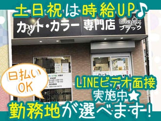 戸田駅のヘアメイク Happyボーナスありのバイト アルバイト パートの求人情報 バイトル で仕事探し 戸田駅のヘアメイク Happyボーナスありのバイト アルバイト パートの求人情報 バイトル で仕事探し