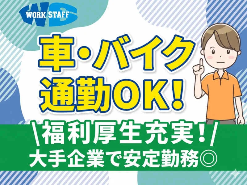 求人画像4