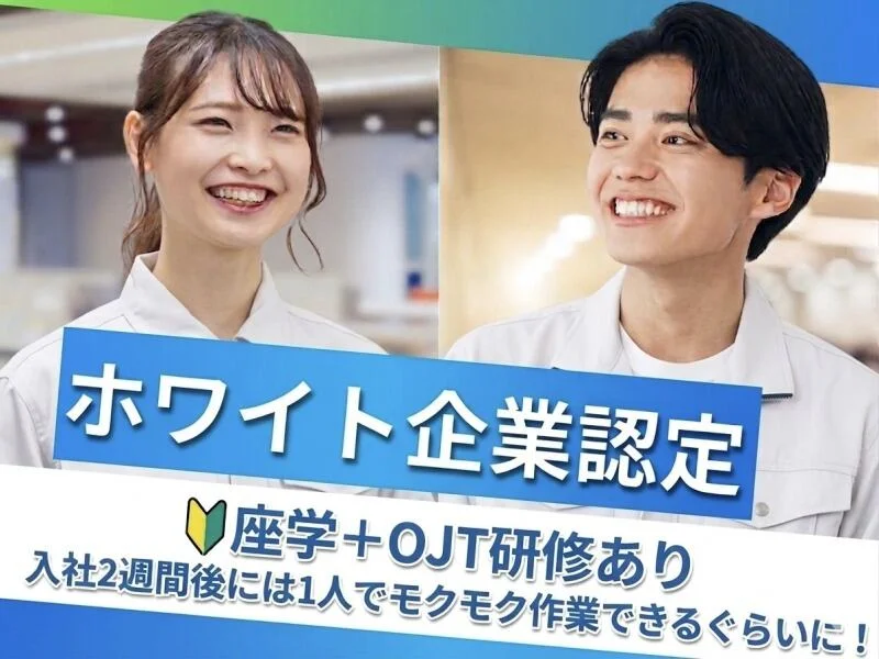 求人画像2