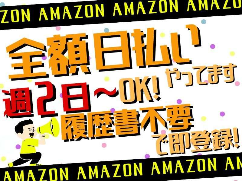 エヌエス・ジャパン株式会社の派遣の求人情報｜バイトルで仕事探し(No