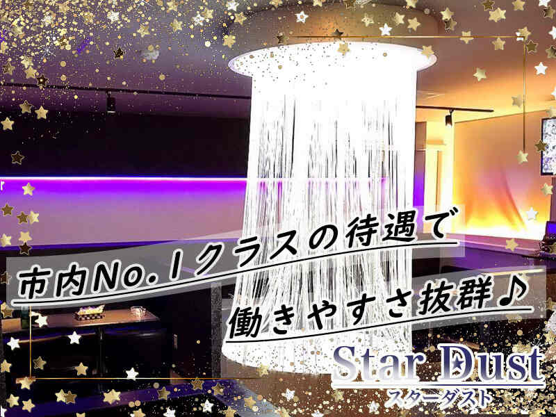 <一体15000円！>入店してもしなくてもOK！まずは体験しません？(ガールズバー・キャバクラ・スナック,苫小牧市)のイメージ画像