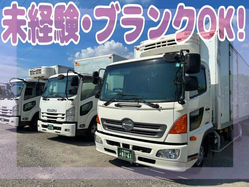 ＜即日入社◎＞1日2~3件だけ★スーパーのルート配送【未経験OK】(軽作業・物流,千葉市花見川区)のイメージ画像