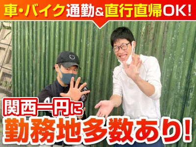 求人画像2