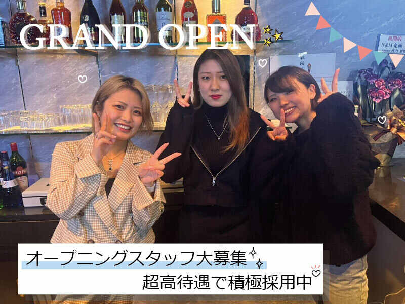GRAND OPEN☆