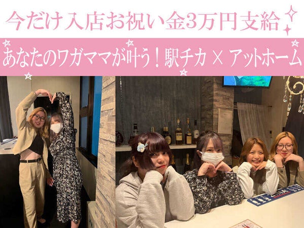 ミニクラブ Esのアルバイト パート 他の求人情報 バイトルで仕事探し No