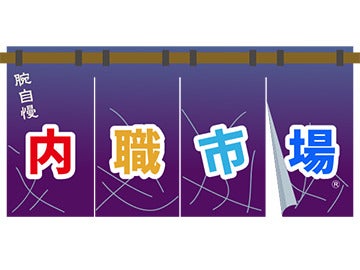 伊勢崎市 自宅 できる 内職のバイト アルバイト パートの求人 募集情報 バイトルで仕事探し