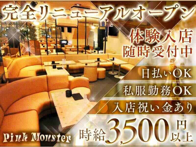 三茶で珍しい”私服勤務”<BR>時給3500円以上