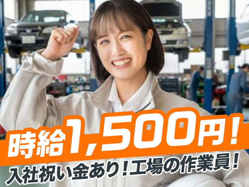【冷暖房◎】事務所でインクの数値を検査するだけ♪寮◎｜27万(工場・製造,豊明市)のイメージ画像