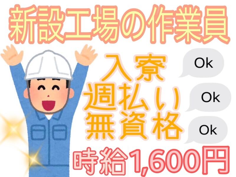 【入社祝い金有☆】無資格OK！機械のボタンをポチっと押すだけ☆(工場・製造,豊田市)のイメージ画像