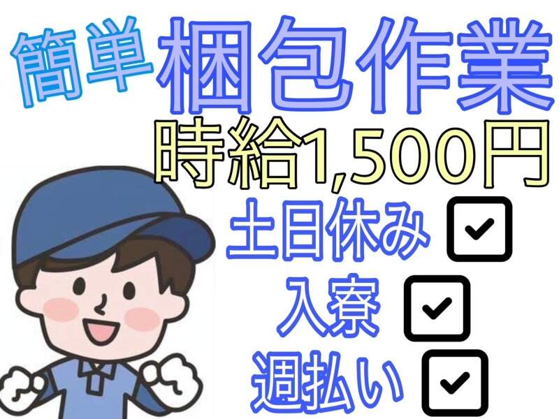 【入社祝い金あり☆】大きなアルミニウムを検査梱包するお仕事♪(工場・製造,知立市)のイメージ画像