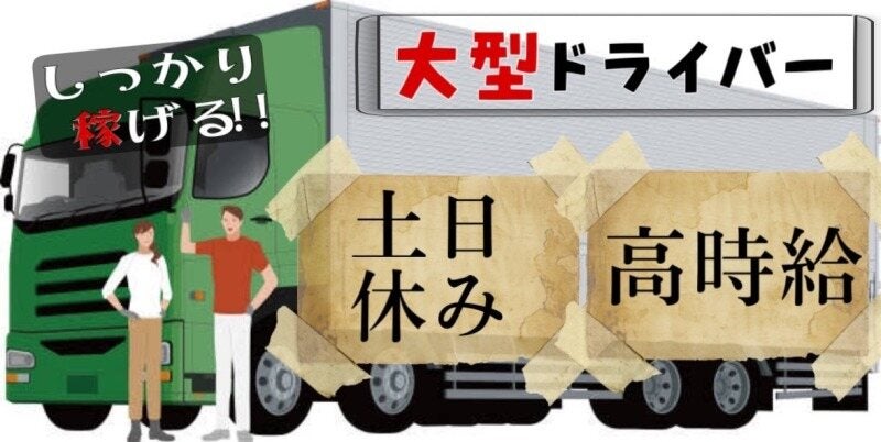 トラックとリフトを使って部品のルート配送♪月40万以上｜入寮OK(軽作業・物流,愛知郡東郷町)のイメージ画像