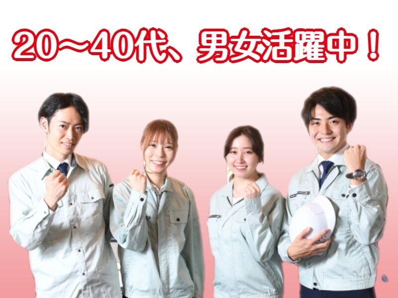 【土日休み/高時給1350円◎】製品の見た目チェックとシール貼り(工場・製造,砺波市)のイメージ画像