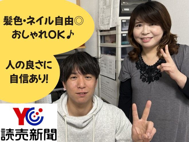 [新聞配達]求人/神戸市兵庫区/週5～/髪色・ネイル自由(軽作業・物流,神戸市兵庫区)のイメージ画像