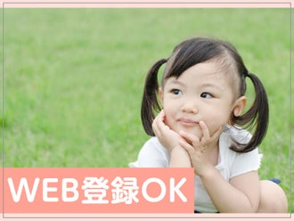 和歌山市の保育士のバイト アルバイト パートの求人情報 バイトル で仕事探し