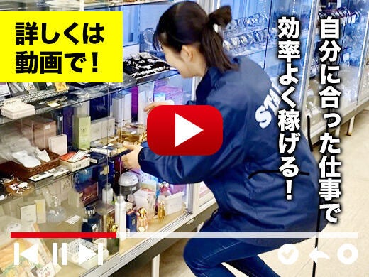 洋服の買取｜賞与あり◎未経験からキャリアアップ目指せます！(販売,湖西市)のイメージ画像