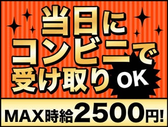 松山市の副業 Wワークokのバイト アルバイト パートの求人 募集情報 バイトル で仕事探し