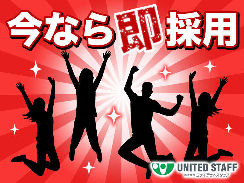 【週3日～＊WワークOK】土日祝休・16時まで♪｜だしパックの梱包(工場・製造,焼津市)のイメージ画像