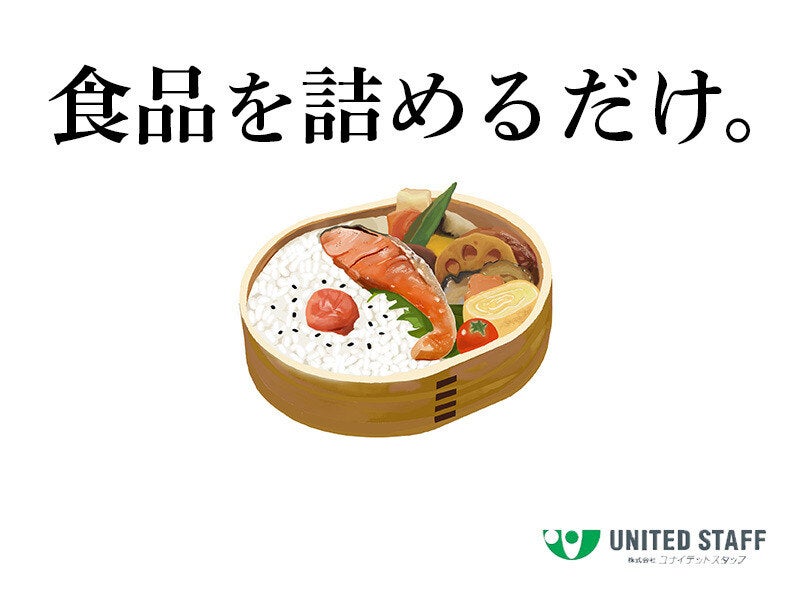 【週3日～＊WワークOK】土日祝休・14時まで♪｜だしパックの梱包(工場・製造,焼津市)のイメージ画像
