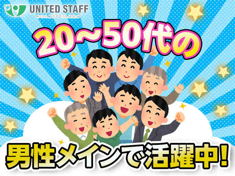 【16時から勤務で月収22万以上可！】医療検査キットの組立・検査(工場・製造,藤枝市)のイメージ画像