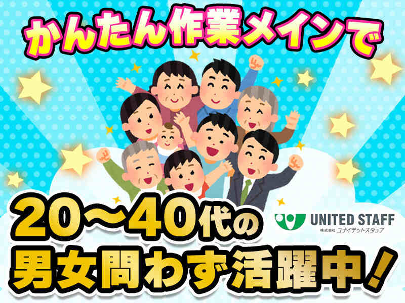 【週3日～・Wワーク/副業OK♪】夜勤専属｜だしパックの印字検査(軽作業・物流,焼津市)のイメージ画像
