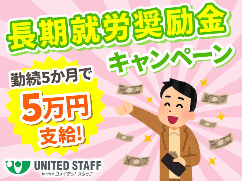 【奨励金5万円！】個人作業台でモクモク♪自動車部品の手元作業(軽作業・物流,牧之原市)のイメージ画像