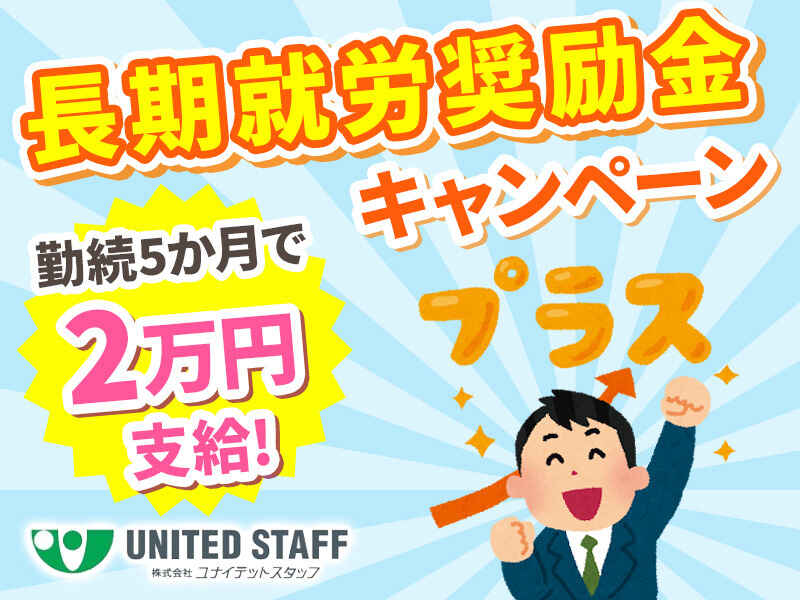 【8月初旬から】週1日～・扶養内OK！日勤のみ/プラモデルの袋詰(工場・製造,静岡市駿河区)のイメージ画像