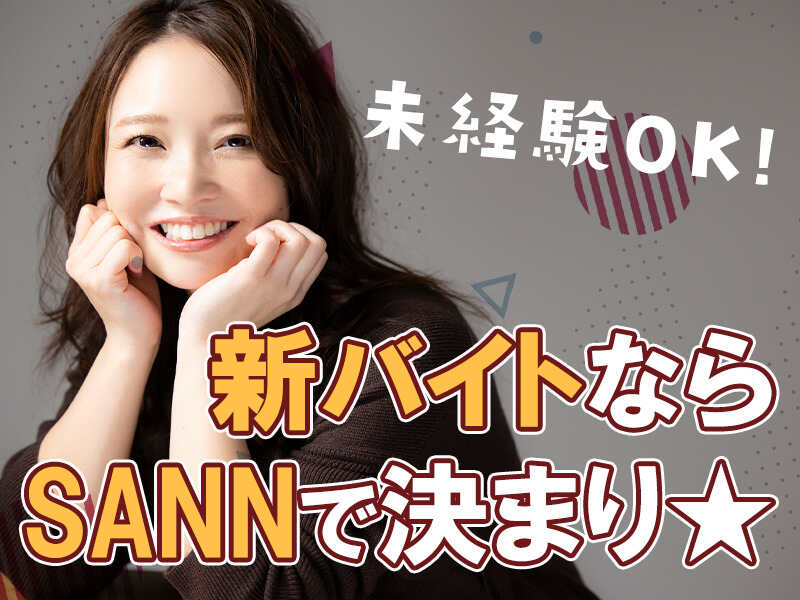 赤羽 メイドカフェのバイト アルバイト パートの求人 募集情報 バイトルで仕事探し