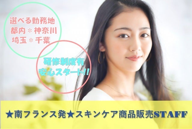 ロクシタン ネイルokのバイト アルバイト パートの求人 募集情報 バイトルで仕事探し ロクシタン ネイルokのバイト アルバイト パートの求人 募集情報 バイトルで仕事探し