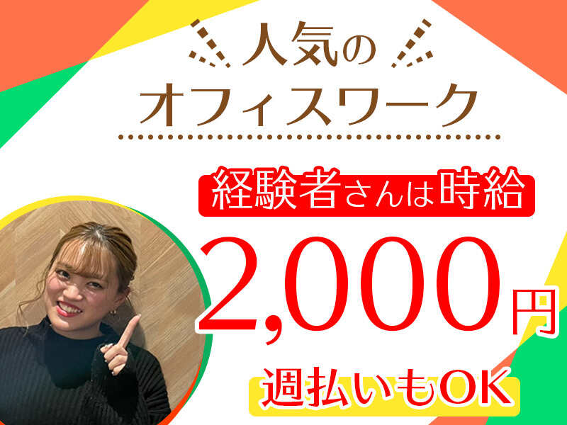 大阪市西区 堀江 コールセンターのバイト アルバイト パートの求人 募集情報 バイトルで仕事探し