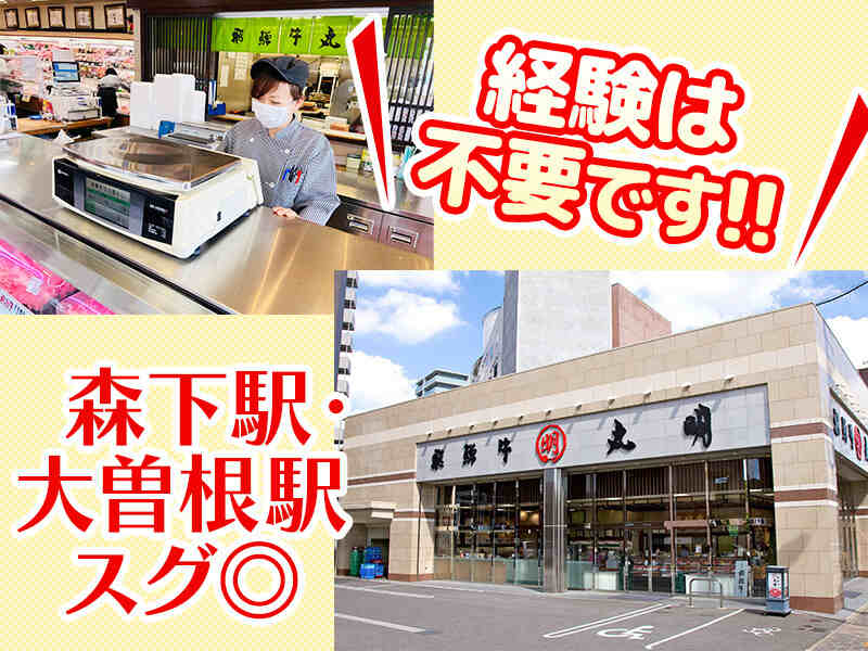 ＼幅広い年齢層の女性活躍中／1日3h～OK！社割あり◆販売STAFF(販売,名古屋市北区)のイメージ画像