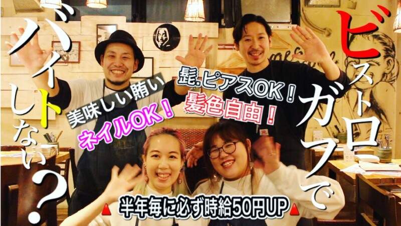 パステル 錦糸町のバイト アルバイト パートの求人情報 バイトルで仕事探し