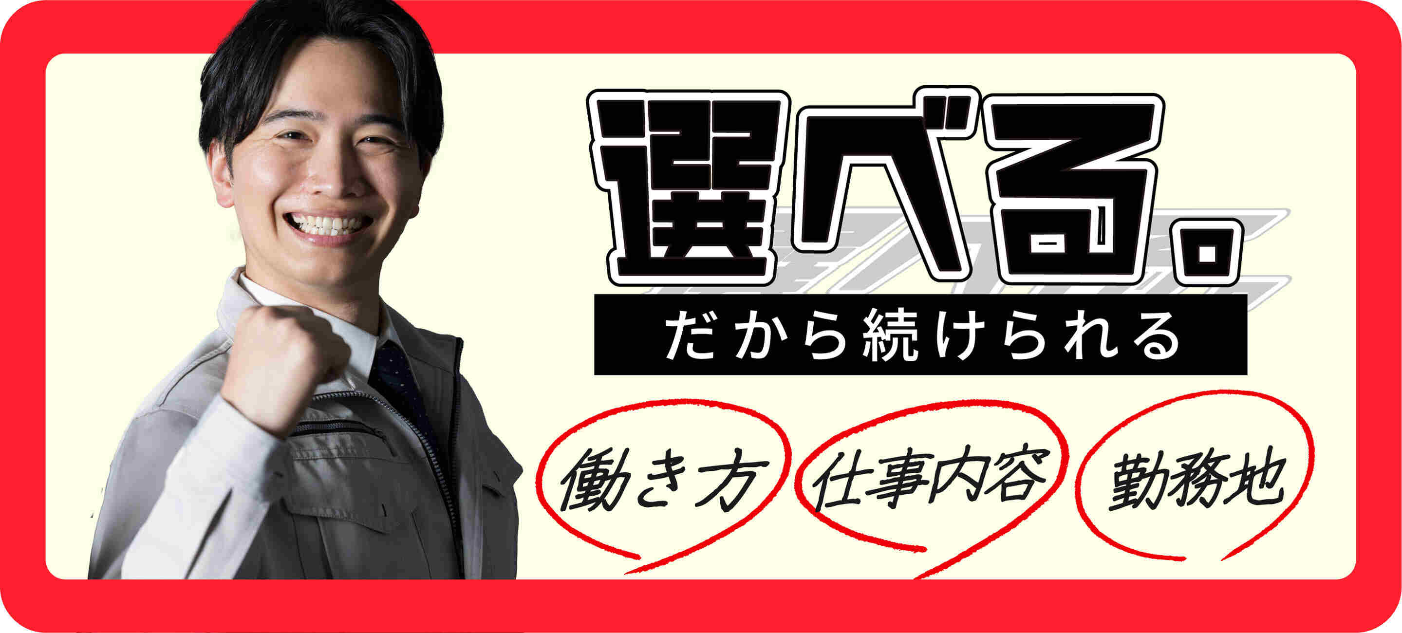 大阪市の建築・土木の正社員・契約社員の求人・募集情報｜【バイトル