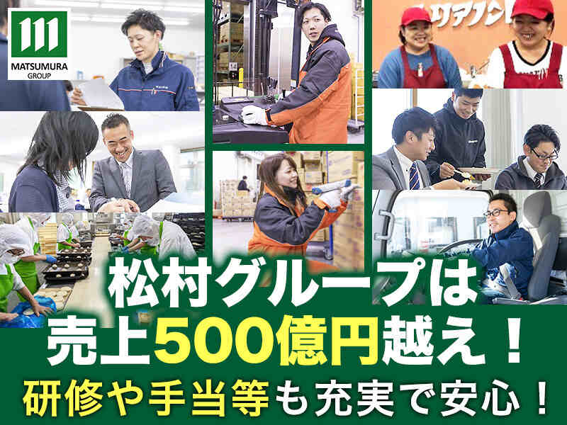 ☆食品卸☆アイス＆冷食を県内のスーパーへ固定配送(^^)未経験OK(軽作業・物流,高崎市)のイメージ画像