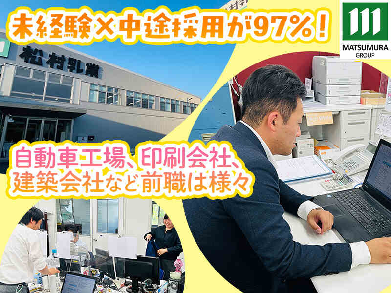 食品卸(アイス・冷食)｜営業所内の総合職♪転勤なし/未経験OK(軽作業・物流,水戸市)のイメージ画像