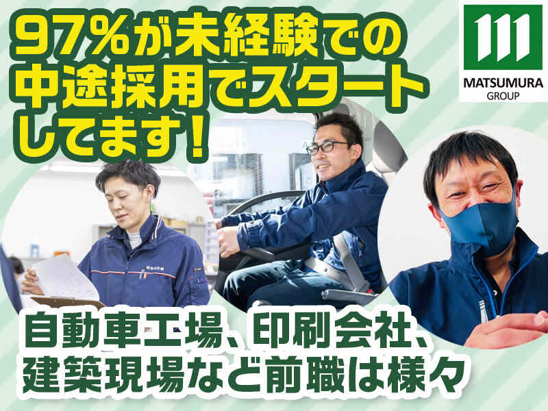☆納品分の出来高制☆冷凍食品卸の固定ルート配送♪未経験大歓迎(軽作業・物流,入間市)のイメージ画像