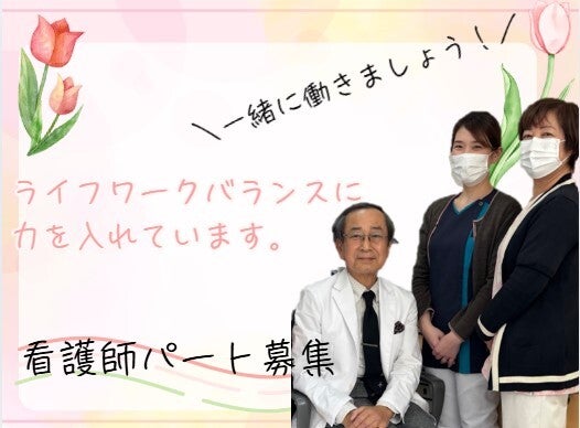 パート看護師　東松山市(医療・介護・福祉,東松山市)のイメージ画像