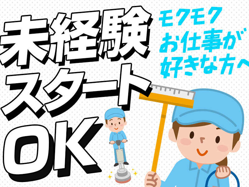 スキマ時間にサクッと簡単業務◇ごみの受付や計量業務｜週2～◎(サービス,大阪市北区)のイメージ画像