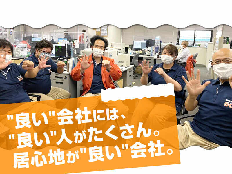 夜ご飯は家族との時間！18時には「頂きます！」連休取得可！(軽作業・物流,川崎市川崎区)のイメージ画像