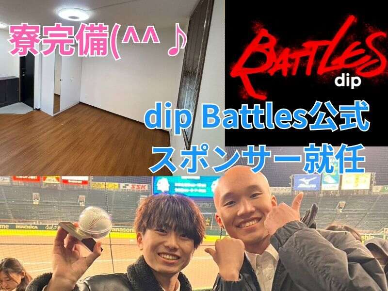 dipBattles公式スポンサー☆日払い＆手渡し＆短期OK☆自由シフト(軽作業・物流,神戸市須磨区)のイメージ画像