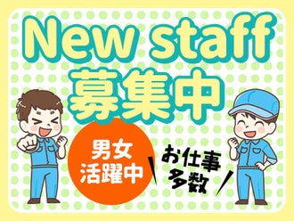 中津市のバイト アルバイト パートの求人情報 バイトル で仕事探し