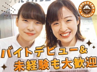 宮崎県のバリスタのバイト アルバイト パートの求人情報 バイトル で仕事探し