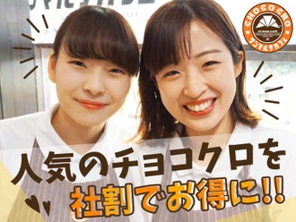 高知市のカフェ コーヒー 珈琲 喫茶店のバイト アルバイト パートの求人 募集情報 バイトル で仕事探し 高知市のカフェ コーヒー 珈琲 喫茶店のバイト アルバイト パートの求人 募集情報 バイトル で仕事探し