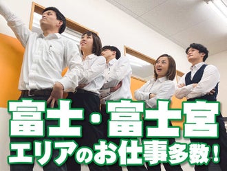 富士宮市の品出し ピッキング のバイト アルバイト パートの求人 募集情報 バイトル で仕事探し 富士宮市の品出し ピッキング のバイト アルバイト パートの求人 募集情報 バイトル で仕事探し