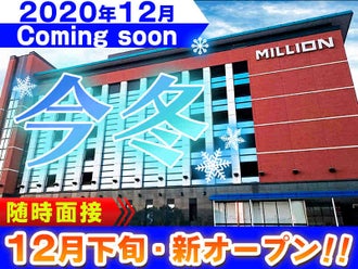 明石市のバイト アルバイト パートの求人情報 バイトル で仕事探し